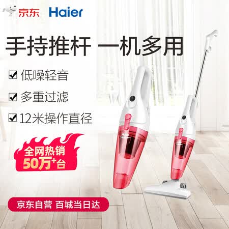 海尔ZL601R怎么样?牌子好吗?