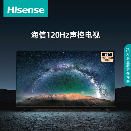 过来人揭秘海信65E3G-PRO是否划算？探讨揭秘报道！！