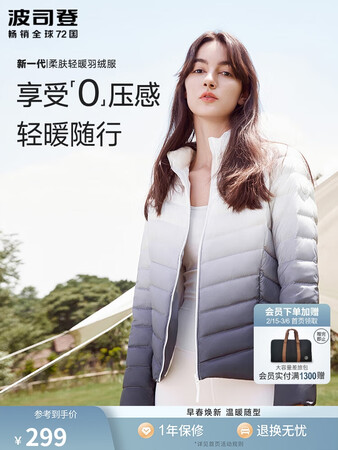 波司登B10131006怎么样？上档次吗？