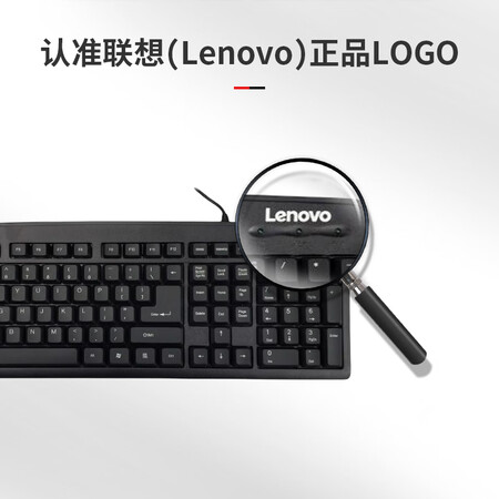 内幕爆料联想有线键盘K4800S用户评价如何？评价真的好吗！