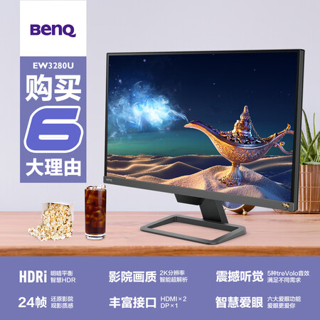 明基BeQEW2780Q 27英寸2K IPS PS4显示器怎么样?质量好吗?
