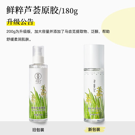 真实揭秘寻荟记 芦荟胶控膏痘修凝胶复淡化印清爽补睡眠面膜晒后质量究竟如何呢？达人深度剖析！