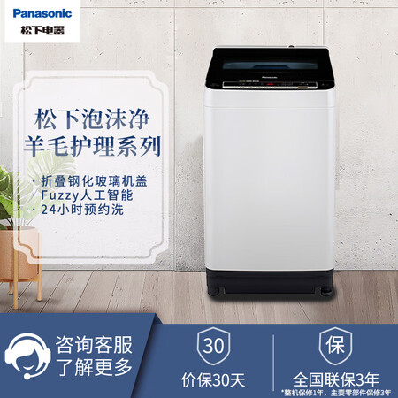 松下洗衣机波轮8公斤XQB80-H8T3R怎么样?做工如何?