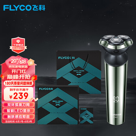 亲身解密飞科fs927和fs903哪款好些？有什么区别？优缺点总结分析！