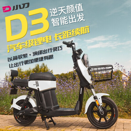 小刀电动车48V怎么样？谁用过评价？