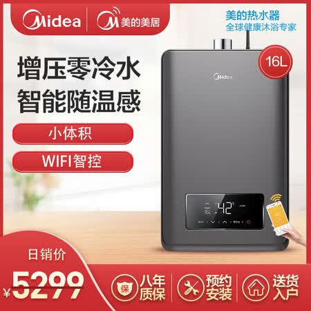 美的jsq30-gts与jsq30-16ht3的差别哪个好?区别是什么?