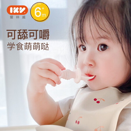 已经入手说说爱咔威IKV舔舔勺宝宝学吃饭训练勺子短柄婴儿辅食硅胶软勺叉勺餐具套装 带评测质量如何呢？真实体验爆料！