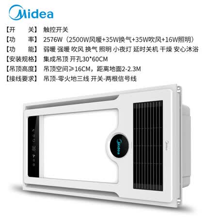 美的m0525x和奥普qdp6626b哪个好？区别大不大？