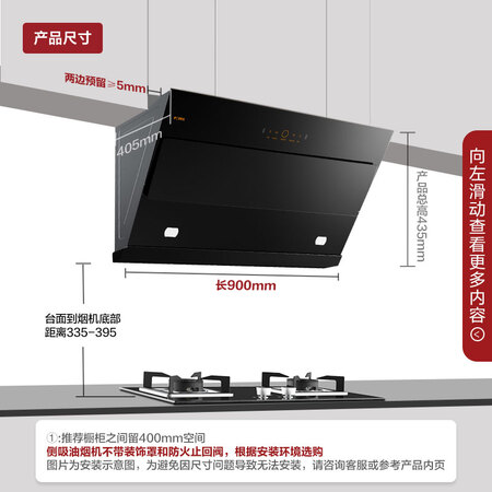 方太jcd6与JCD7对比哪个好?区别大不大?