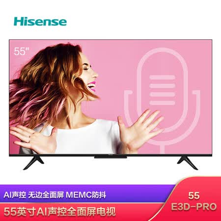 海信hz55e3d-pro和hz55e3d-m哪个好?区别有没有?