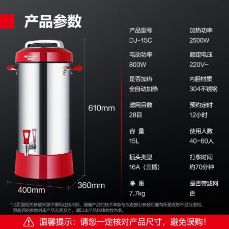 深入解密德玛仕(DEMASHI)加热豆浆机 商用现磨全自动加热一体大容评测划算不划算？入手朋友讨论下！