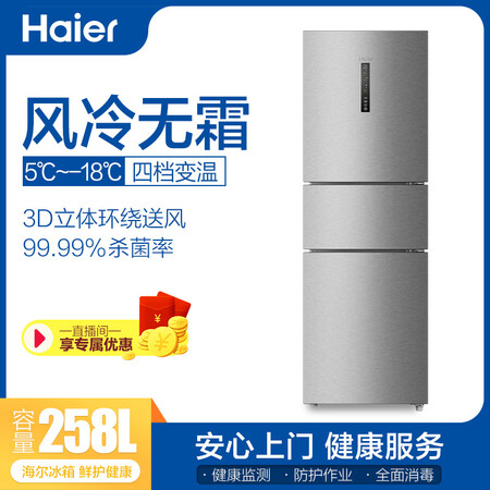 海尔bcd-258wdpm与216wdpx区别哪个好?区别大不大?