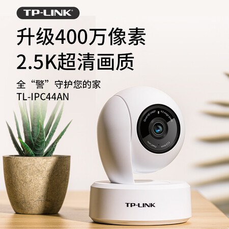 到手点评普联TL-IPC44AN-4销量如何？入手内幕评测曝光！！