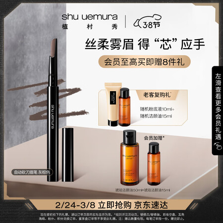 良心解密植村秀自动砍刀眉笔 灰棕  0.3g是否值得呢？真相揭秘啦！