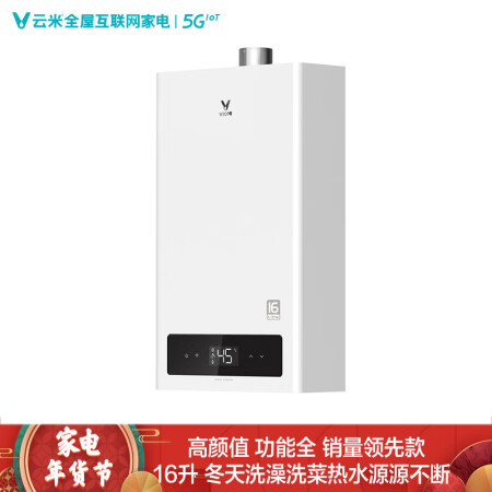 云米JSQ30-VGW163怎么样？属于什么档次？