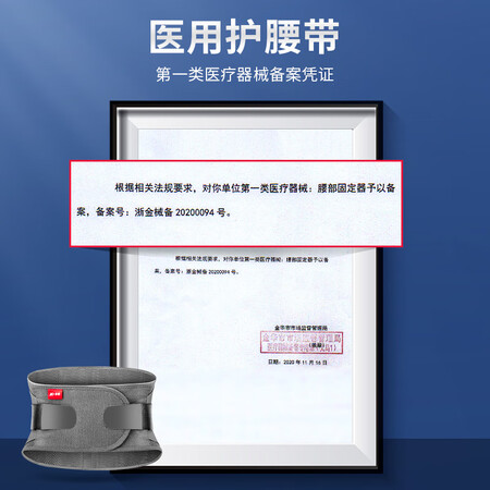 入手选择医用护腰带腰间盘突出腰椎间盘突出护腰带腰托腰肌劳损评测反馈如何？大神吐槽揭秘真实情况！！