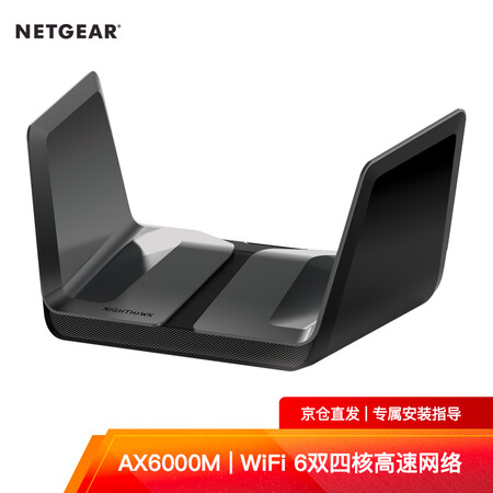 网件rax80和华硕ax88u哪个更好-网件rax80和华硕ax88u哪款更值得选购_http://www.itswebtime.com_好物推荐_第3张