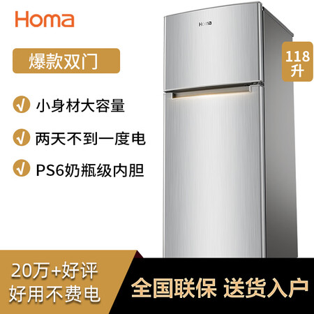 奥马BCD-118A5怎么样?质量好吗?