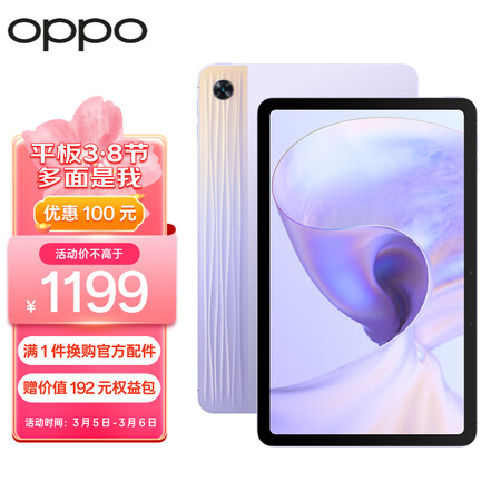 oppopadair和oppopad选哪个比较好？有什么区别？