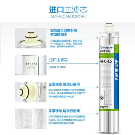 爱惠浦4FC-LS替换滤芯滤芯除铅抑垢型净水器滤芯怎么样?上档次吗?