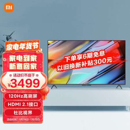红米小米redmi智能电视X 2022款75英寸可以入手的吧_http://www.meifudie.com_好物_第1张