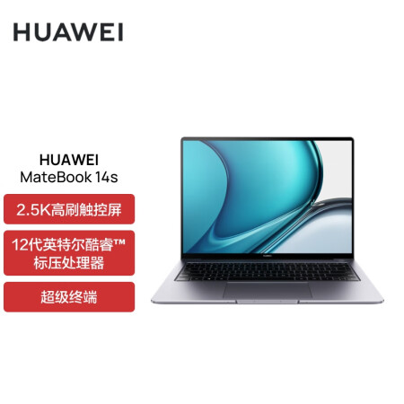 华为matebook14s和14哪款好用些_http://www.meifudie.com_好物_第2张