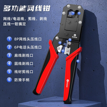毕亚兹毕亚兹 网络电话水晶头压线钳 gj01怎么样？好不好？