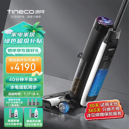 添可芙万3.0用户反馈好吗-添可芙万3.0质量测试分析_http://www.meifudie.com_好物_第1张