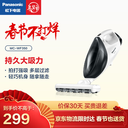 松下MC-WF350怎么样?好不好用?