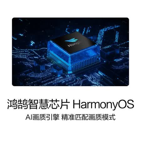 华为智慧屏和电视哪个好?区别是?