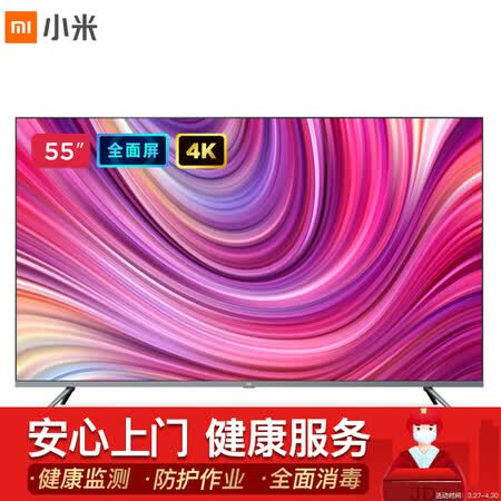 小米电视l55m5一es与ab哪个好?区别有没有?