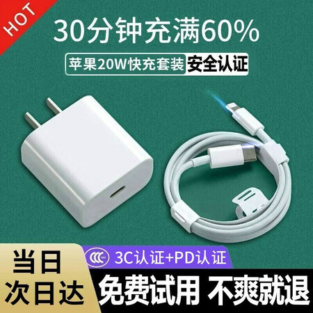 驰界直插充电器好不好用-驰界直插充电器质量解析_http://www.meifudie.com_好物_第1张