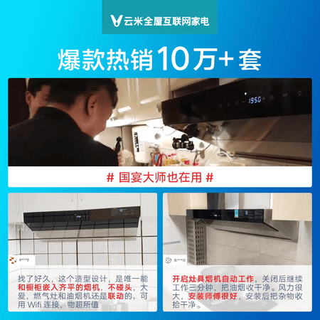 云米CXW-260-VK703 + JZT-VG203烟机灶具怎么样？质量靠谱吗？