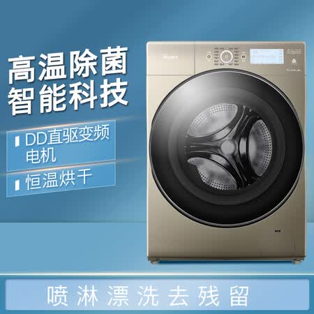 惠而浦10公斤洗烘一体WG-F100881BAHR怎么样?评价如何?