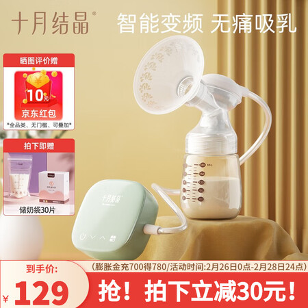 十月结晶吸奶器怎么样？评价如何？