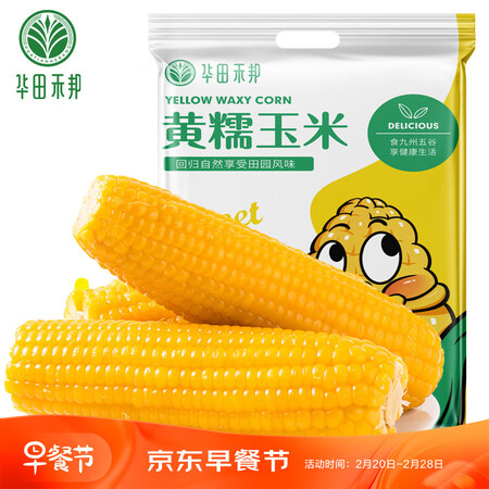 华田禾邦糯玉米怎么样？使用评价好吗？