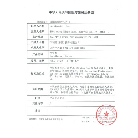 飞利浦呼吸机Bipap AVAPS怎么样?好不好用?