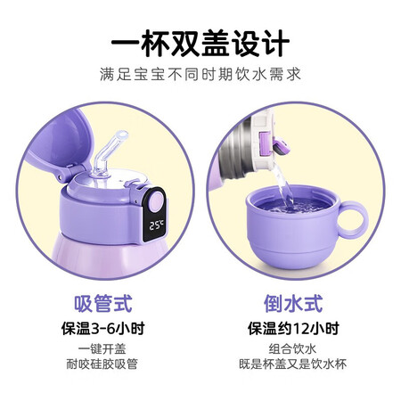 一起点评特美刻智能儿童保温杯值不值得入手？入手一星期感受告知！