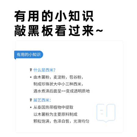高手体验展艺白西米 0脂肪杂粮小西米 椰浆水果捞奶茶甜品烘焙原料真实感受曝光？用后1个月爆料评价！！