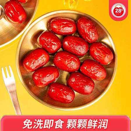 分享说下好想你每日红枣900g评价怎样？大家都是怎么说的！