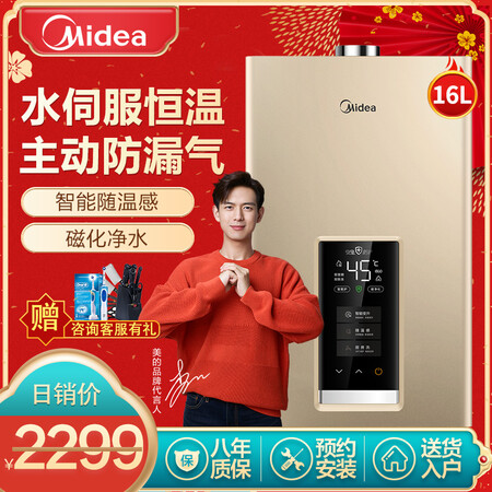 美的JSQ30-GS6怎么样?使用评价好吗?