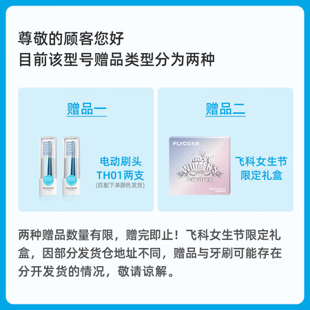 飞科FT7105深海蓝怎么样？牌子好吗？