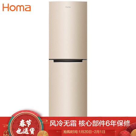 奥马BCD-228WH怎么样?牌子好吗?