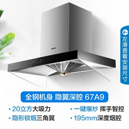 老板67a7和67a9哪个好?区别是什么?