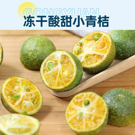 贡苑贡苑金桔百香果茶怎么样？评价如何？