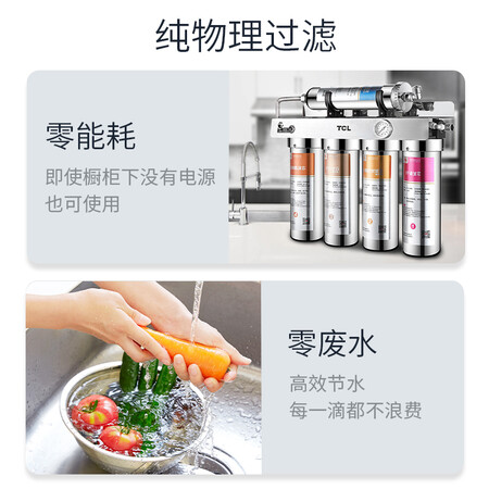 TCL净水器直饮 自来水前置净水机501D01怎么样?是品牌吗?