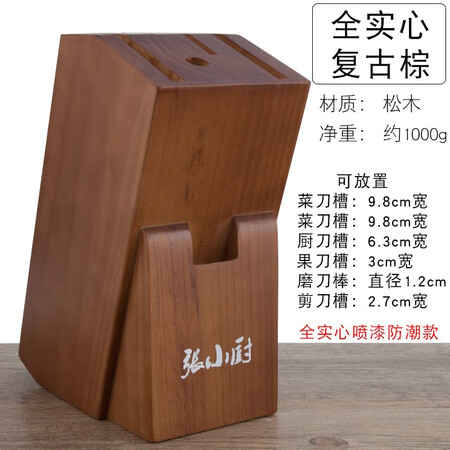解疑揭秘张小厨刀架刀具收纳架家用木头实木置物架用品盒子刀箱水果刀值不值得入手？客观评价-必看曝光！！