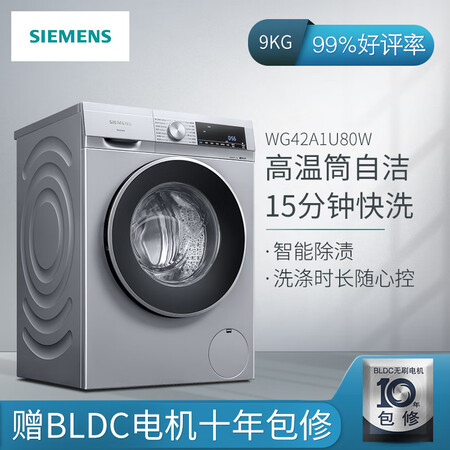 西门子WG42A1U80W怎么样-西门子WG42A1U80W用户反馈与体验_http://www.itswebtime.com_好物推荐_第3张