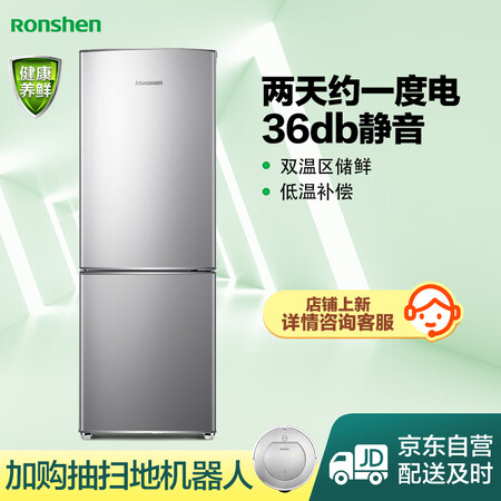 容声bcd-172d11d和海信BCD192WE哪个好?有区别吗?