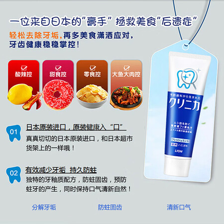 良心曝光狮王（Lio）齿力佳健齿牙膏 分解牙垢防蛀固齿（日本原好吗怎么样？质量会不会很好！